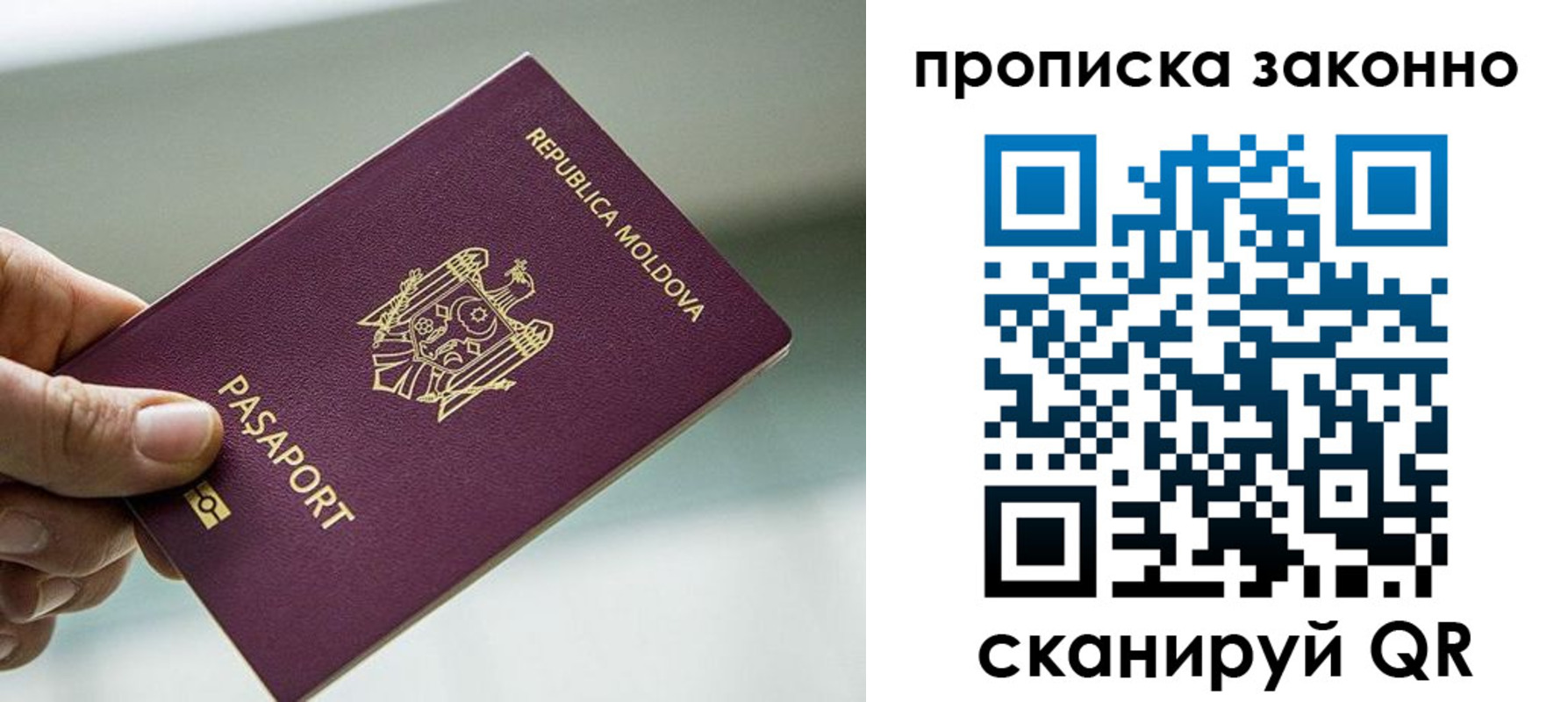 временная регистрация недорого в Советской Гавани