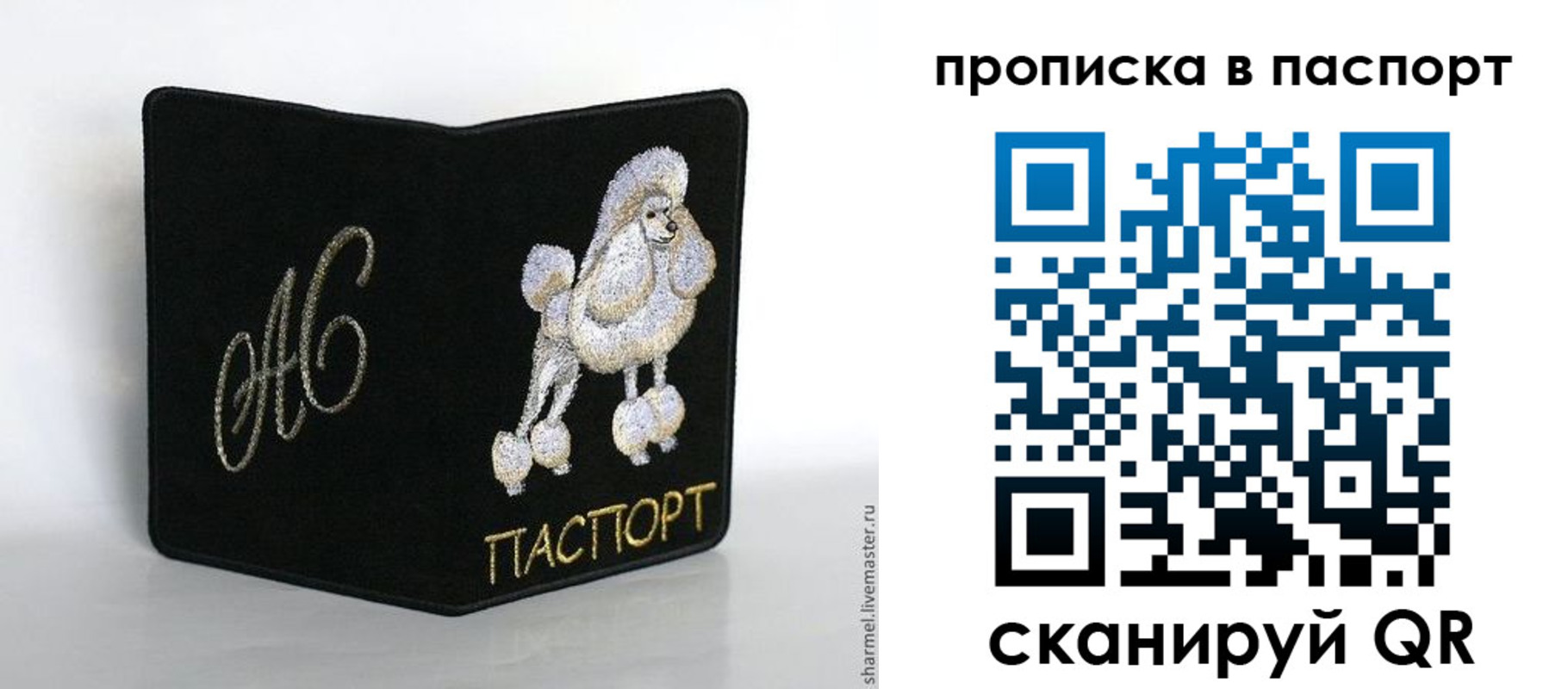 прописка для работы в Советской Гавани