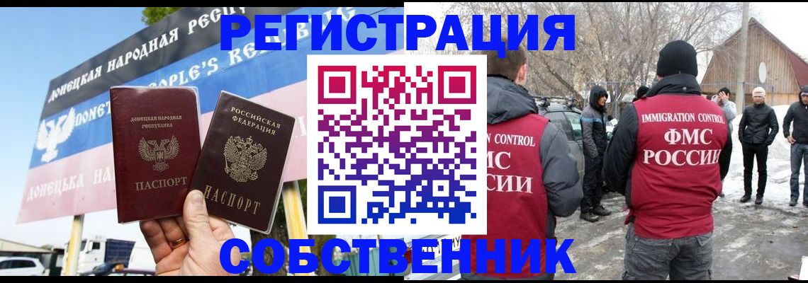 прописка ребенка в Советской Гавани