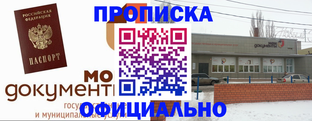 пропишу в квартире в Советской Гавани