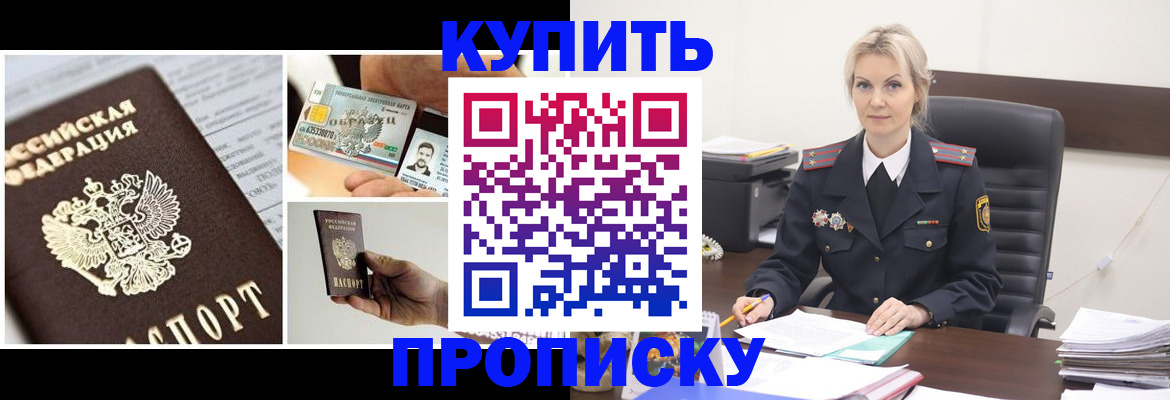 временная регистрация недорого в Советской Гавани