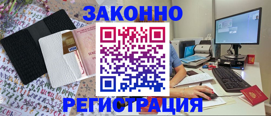 где прописаться в Советской Гавани