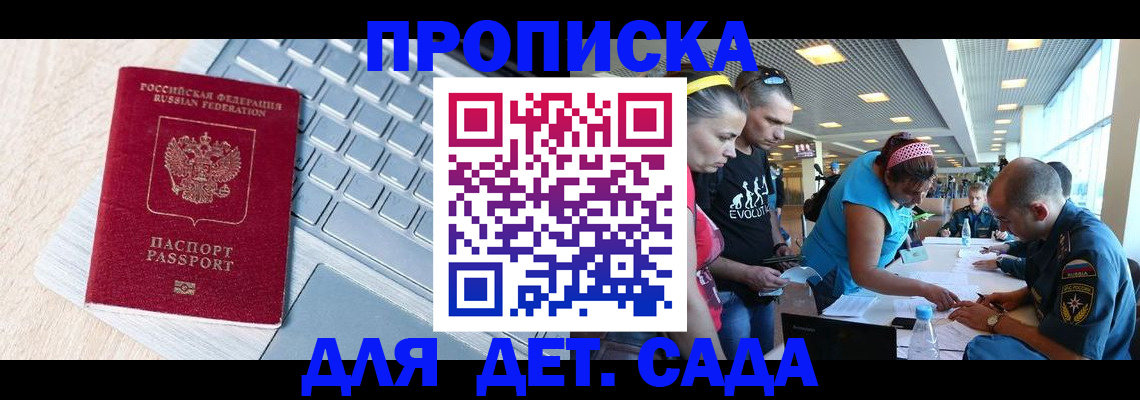 прописка иностранных граждан в Советской Гавани