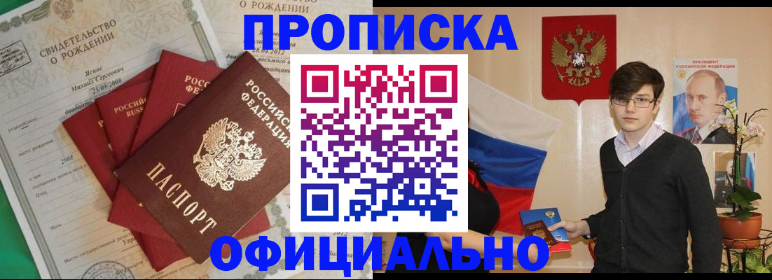 временная регистрация госуслуги в Советской Гавани