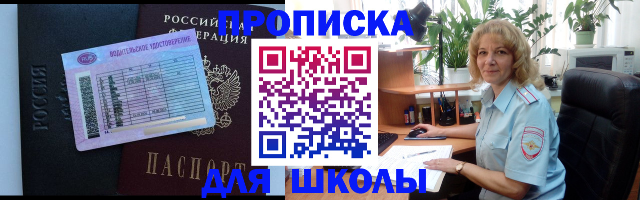 где прописаться в Советской Гавани